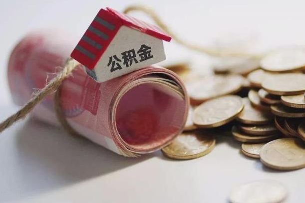 普洱为啥公积金黄牛可以取出来呢（公积金专业提取代办）